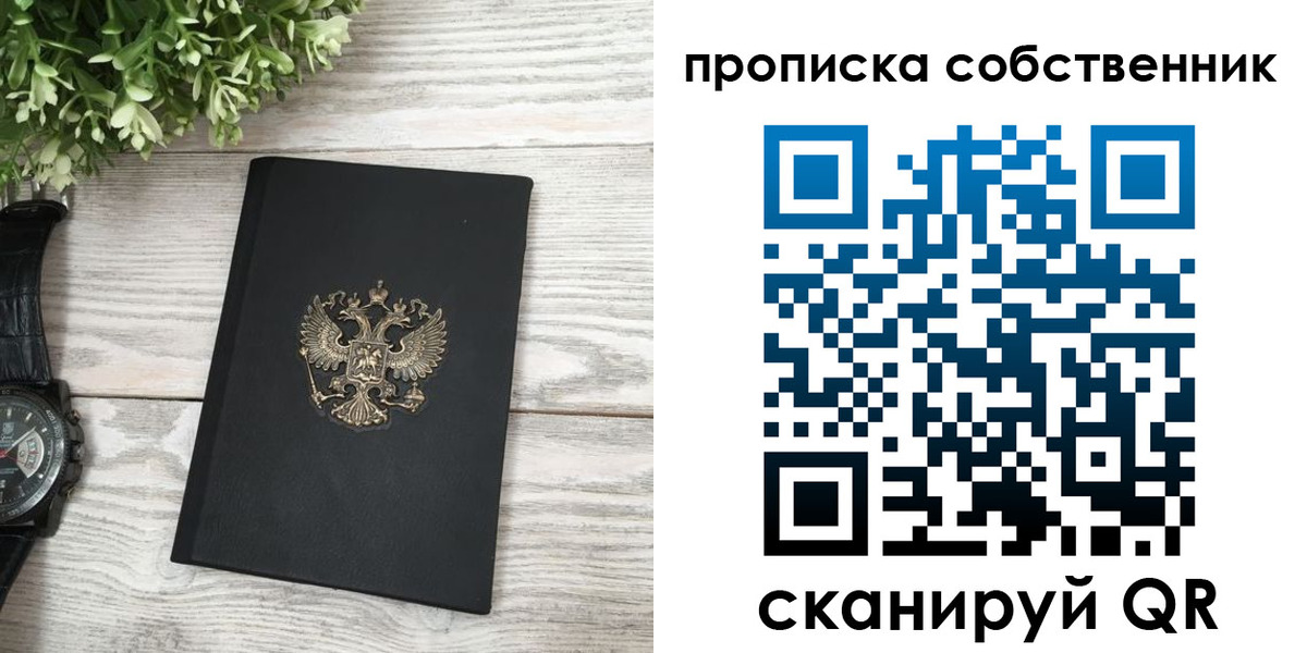 прописка штамп в Кизилюрте