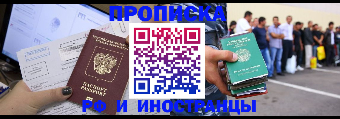 прописка законно в Кизилюрте
