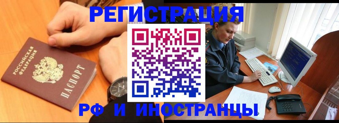 прописка законно в Кизилюрте