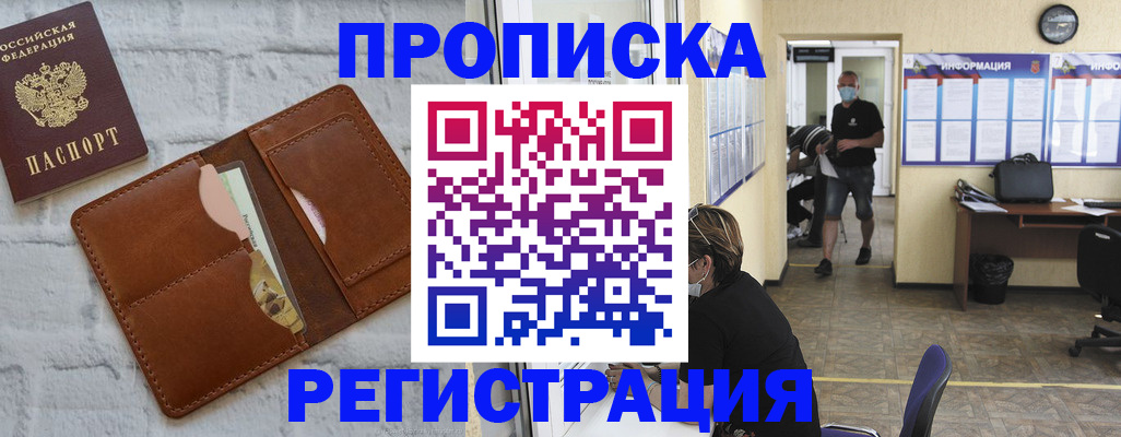 пропишу в квартире в Кизилюрте