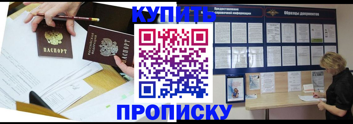 временная регистрация законно в Кизилюрте