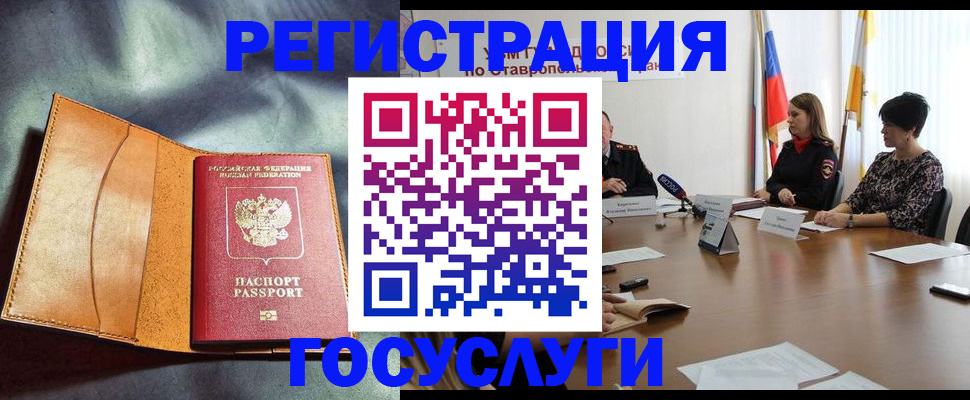 временная регистрация поиск в Кизилюрте