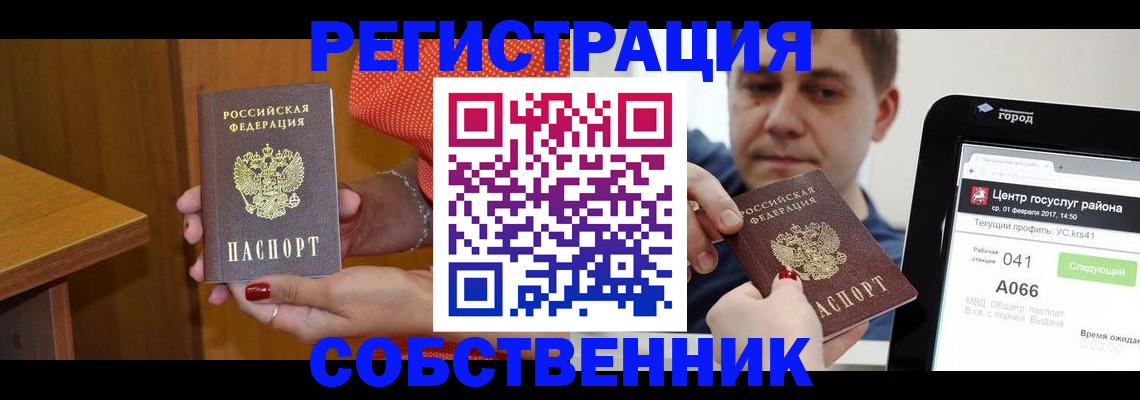 прописка гарантия в Кизилюрте