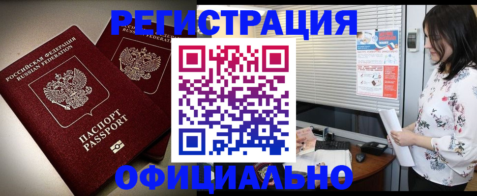 прописка для военкомата в Кизилюрте